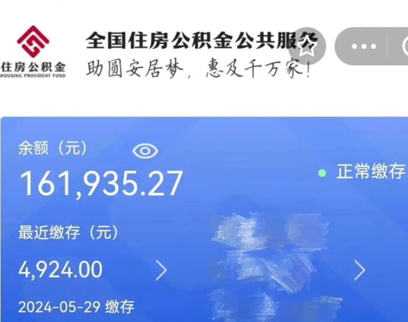 孟津个人公积金怎么提取现金（这样提取个人公积金）